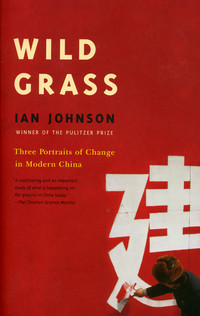 Wild Grass: Three Portraits of Change in Modern China