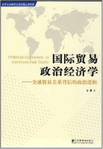 Political Economy of International Trade